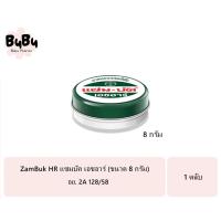 ราคา ZamBuk HR แซมบัค เอชอาร์ (ขนาด 8 กรัม) ยาหม่องแซมบัค (20595905529)