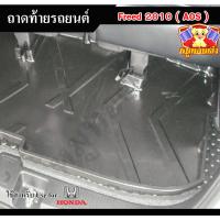 ราคา [ E-TAX ] ถาดท้าย Freed 2010 ถาดท้ายรถยนต์ สำหรับวางของท้ายรถ พรีออเดอร์ (AOS) (23553231480)