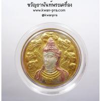 ราคา เหรียญท้าวจตุคาม กองเงิน กองทอง มหามงคล วัดมหาธาตุฯ (KP4625) (25366234047)