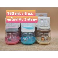 ราคา ขวดนมคอกว้าง 5 ออนซ์ Attoon Tritan Premium ขวดใส คุณภาพสูง (3657595360)