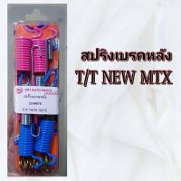 ราคา สปริงเบรคหลัง TOYOTA NEW MIGHTY A ( NEW MTX ) อัดแผง (22473626163)