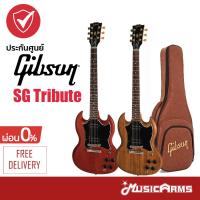 ราคา Gibson SG Tribute กีต้าร์ไฟฟ้า Music Arms (9061241221)