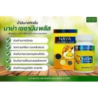 ราคา น้ำมันงาสกัดเย็น นาย่า เซซามีน พลัส (19484467651)