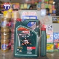 ราคา น้ำมันเครื่อง CASTROL MAGNATEC 10W30 ดีเซล 6+1 ลิตร (27701219324)