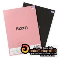 ราคา สมุดรายงาน iboom ขนาด A4 70แกรม IB1803 กระดาษแบบมีเส้น บรรจุ 30แผ่น/เล่ม ปกคละสี จำนวน 1เล่ม พร้อมส่ง (15648028580)
