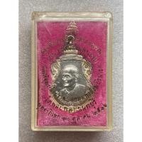 ราคา เหรียญเงินสมเด็จพระอริยวงศาคตญาณ(ปุ่น ปุณฺณสิริมหาเถระ)สมเด็จพระสังฆราช วัดพลับพลา จ.นนทบุรี ปีพ.ศ2516 (20471423805)