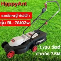 BERALA รถตัดหญ้าไฟฟ้า 1,700 วัตต์ รุ่น BL-7A102w