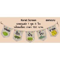 ราคา ks103 ป้ายร้านขนมฝักบัวโบราณ ธงราว ธงร้านค้า ป้ายชื่อร้าน ธงผ้าด้ายดิบ (22289177726)