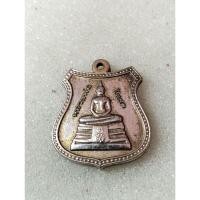 ราคา พระเหรียญอาร์มหลวงพ่อโสธร ภปร. รุ่นสร้างอุโบสถหลังใหม่ ปี41 มีโค๊ดnoq125 (24214997232)