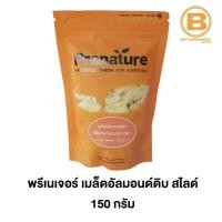 ราคา พรีเนเจอร์ เมล็ดอัลมอนด์ดิบ สไลด์ 150 กรัม Prenature Almond Sliced 150 g. 8850383610141 (3355074546)