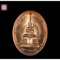 ราคา เหรียญพระอินทร์ สร้างโดยวัดสุทัศนเทพวรารามราชวรมหาวิหาร (25566896880)