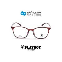 ราคา PLAYBOY แว่นสายตาทรงเหลี่ยม PB-25218-C3 size 52 By ท็อปเจริญ (13922163456)