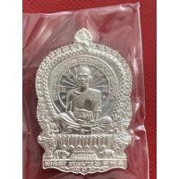 ราคา เหรียญหลวงพ่อคูณปริสุทฺโธวัดบ้านไร่ รุ่นนั่งพานชนะมาร2 เนื้อเงินบริสุทธ์ ปี 2557 (14102763387)