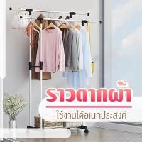 ราคา XD1199 ราว ราวตากผ้า สแตนเลส ราวตากผ้าคอนโด มีล้อ มีชั้นวางของด้านล่าง ราวแขวนผ้าราวตากผ้า ราวแขวน ล้อเลื่อน (24269806356)