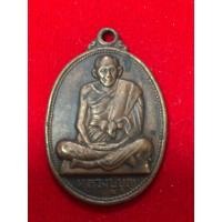 ราคา เหรียญหลวงปู่บุญ วัดกลางบางแก้ว (24133565646)