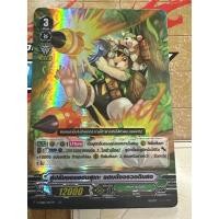 ราคา ขายแยก1ใบ คู่ปรับของแฮมสุเกะ แคลนเกรนเนเจอร์ (19690733378)