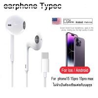 ราคา หูฟัง typec earphone hifi เสียงดี เบสหนัก รองรับการโทร ปรับระดับเสียง เหมาะสำหรับ phone15 15pro 15promax pad Android (25662166859)