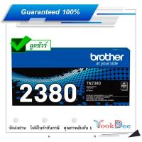 ราคา Brother TN-2380 ตลับหมึกโทนเนอร์ ของแท้ Black original toner cartridge (18625869704)