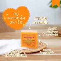 ราคา สบู่แครอท มาตรฐาน GMP สบู่แครอทส้มหน้าใส ควบคุมความมัน ลดสิวลเฝ้ส สบู่หน้าใส สบู่ล้างหน้า (17040415068)