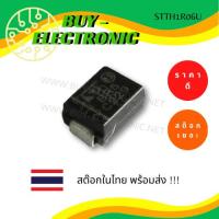 ราคา STTH1R06U DIODE RECTIFIER 1A , 600V. (22725858300)