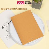 ราคา สมุดโน๊ตปกคราฟท์ ปกน้ำตาล Deli สมุด สมุดโน๊ต สมุดบันทึกมีเส้น กระดาษถนอมสายตา สันเชือก ขนาด A5,B5 40 แผ่น 70g (1 เล่ม) (24064854030)