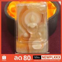 ราคา P-001 พระสมเด็จวงพระจันทร์ แกะสลักจากหินพระธาตุเขาสามร้อยยอด เนื้อโปรงแสง ขนาดกว้าง 4.2 ซม. สูง 6.4ซม. (2268197408)