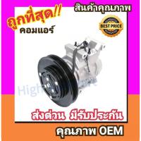 ราคา คอมแอร์ โตโยต้า วีออส'02-06 คอมเพรสเซอร์ คอม แอร์ Compressor Toyota Vios 2002 2003 คอมเพลสเซอร์ คอมแอร์รถยนต์ (7707490878)