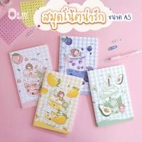 ราคา Ohmynote สมุดโน้ตน่ารักสไตล์เกาหลี ลายผลไม้ ขนาด A5 หน้าปกน่ารักมาก เย็บด้าย แข็งแรง (6432510226)