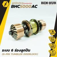 ราคา BEN-HUR BHC 5000AC ลูกบิดประตู ลูกบิด สำหรับห้องทั่วไป และห้องน้ำ ลูกบิดพร้อมกุญแจ (7458113237)