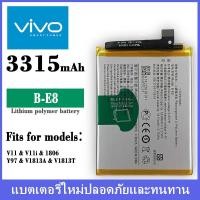 ราคา แบตเตอรี่ Vivo V11i B-E8 Vivo Battery แบต V11i แบต B-E8 แบต Vivo1806 มีคุณภาพดี vivo V11i y97 V9 / B-D9 Battery (24104681013)