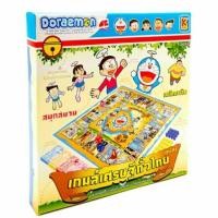 ราคา เกมส์เศรษฐีทั่วไทย(มินิ) - โดราเอมอน (17853133374)