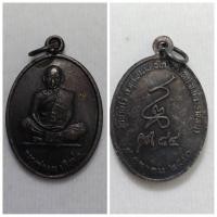 ราคา เหรียญ หลวงพ่อคูณที่ระลึกครบ 84 ปี วัดบ้านไร่ ต.กุดพิมาน อ.ด่านขุนทด จงนครราชสีมา 4 ตุลาคม 2550 ของแท้ หายาก (25715592914)