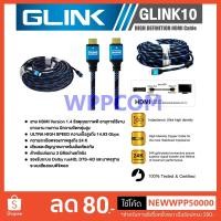 ราคา สาย HDMI GLINK สายถักรุ่น GLINK10 HDMI CABLE 50M FULL HD 50 เมตร สาย hdmi 50m อย่างดี (3244806259)
