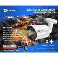 ราคา กล้องวงจรปิด Hiview รุ่น HA-524B20ML คมชัด 2 ล้านพิกเซล by Camera Club (21094881249)