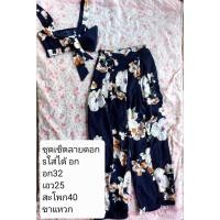 ราคา ชุดเซ็ตสายเดี๋ยวกางเกงเอวสูงขาแหวก (24322604066)