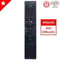 ราคา รีโมทกล่อง ทรูวิชั่น True Vision รุ่นHD และ HD Plus ใช้งานได้เลย (1954550434)