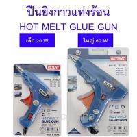 ราคา ปืนยิงกาวร้อนไฟฟ้า สำหรับกาวแท่ง เล็ก 20W ใหญ่60W HOT MELT GLUE GUN (25405536355)