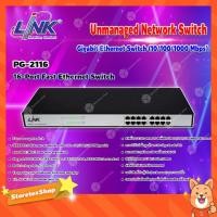 ราคา Link Unmanaged Network Switch 16-Port Fast Ethernet Switch (10/100/1000 Mbps) รุ่น PG-2116 (9472035558)