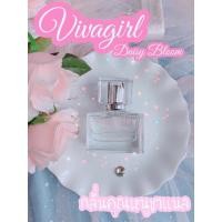 ราคา น้ำหอม Vivagirl กลิ่น Daisy Bloom 30ml. (4858098516)
