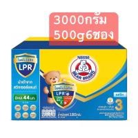 ราคา โฉมใหม่ตราหมี รสจืดและน้ำผึ้ง สูตร 3 ขนาด 2,500-3000 กรัมเหมาะสำหรับเด็กอายุ 1 ปีขึ้นไป (23047509486)