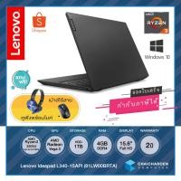 ราคา Lenovo Ideapad L340-15API (81LW00BRTA) / Ryzen3 3200U / Radeon Vega3 / 4GB / 1TB / 15.6" Full HD / Win10 / ประกัน 2 ปี (6034557629)