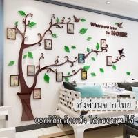 ราคา [รับรองราคาดี] สติ๊กเกอร์ติดผนังลายต้นไม้ อคิลิคติดผนัง ✨ กิ่งต้นไม้ใหญ่ มีกรอบใส่รูป มีแบบให้ติดตาม (12876313880)