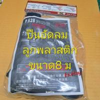 ราคา armtoy ของเด็กเล่น แบบสั้น โมเดลปืน พลาสติกขนาด 19 cm (29754275467)