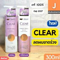 ราคา [ส่งไว] แชมพู ครีมนวด เคลียร์ ลดผมขาดร่วง CLEAR Scalpceuticals Hair fall resist (24582593668)