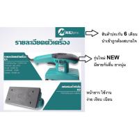 ราคา SH127 เครื่องขัดกระดาษทราย แบบสั่น ทรง ผืนผ้า หน้ายาว 220W by mailtank ของแท้ ทรง MT923 (6217329869)