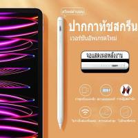 ราคา ปากกาโทรศัพท์ ปากกาทัชสกรีน Stylus Pen for iPad Pro11 12.9 Gen10 9/8/7/6th air3 Air4 Air 5 Mini6 2018-2022 ปากกาไอแพด (24161256225)