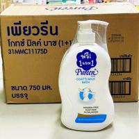 เพียวรีน แฟมิลี่ โกทซ์มิลค์ บาธ ครีมอาบน้ำ 750 มล. (Pureen Family Goat Milk Bath 750ml)