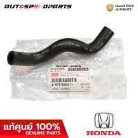 ราคา ท่อหายใจ สั้น ISUZU DMAX COMMONRAIL 4JJ 4JK 02-11 *จากท่ออากาศ *แท้ศูนย์ 100% 8-97370562-1 (25376104989)