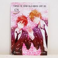 ราคา การ์ตูนวาย Things 18 year-old-boys can do : Hiwo Sagano (เล่มเดียวจบ) มือสองสภาพบ้าน (3296071636)