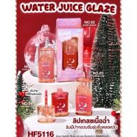 ราคา :: HF5116 :: Sivanna Colors Water Juice Glaze ซีเวนน่า คัลเลอร์ส วอเตอร์ จูสซ์ เกลซ ลิปจุ่ม (24314311901)